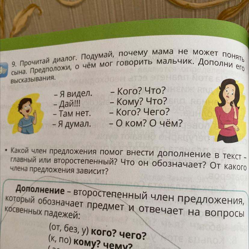 Прочитайте диалог жеребенок дай. Украинский диалог читать. Выразительный диалог. Прочитайте диалог Тома и Гека. Прочитайте диалог Тома и Гека передавая ч.